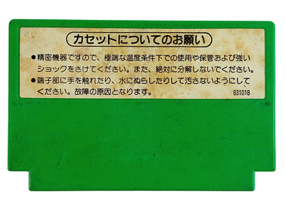 Nintendo Famicom POPEYE (JPN Ver, Loose Cartridge)