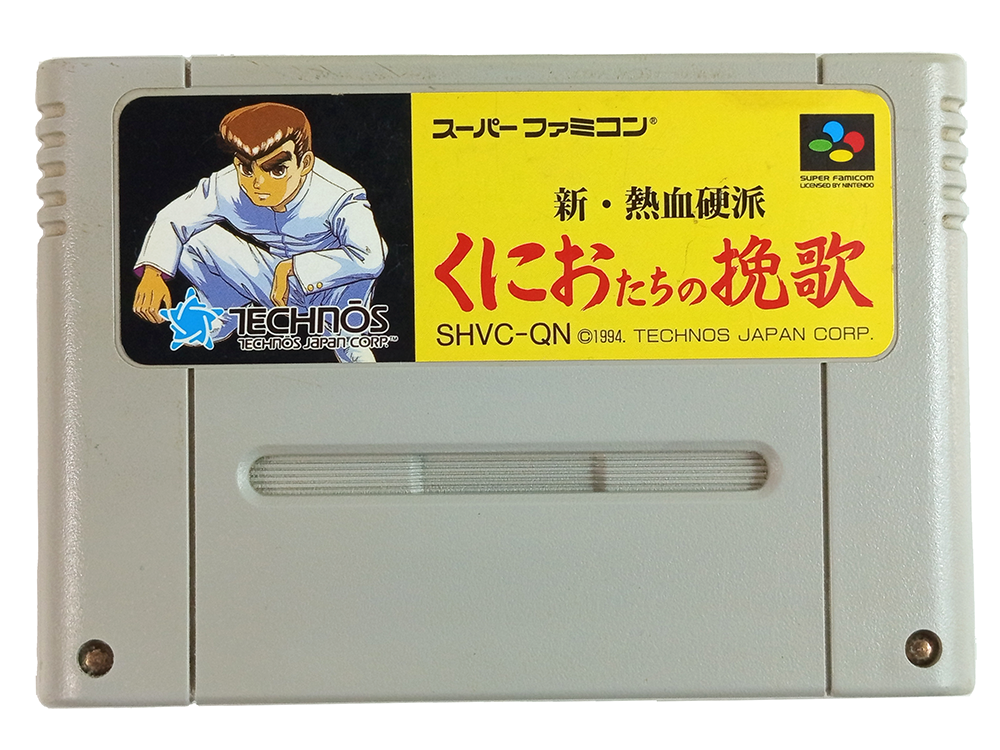 SFC Shin Nekketsu Kouha Kunio TachiNo Banka Kun (JPN Ver, Loose Cartridge)