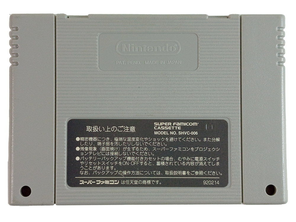 SFC Gegege no Kitarou Fukkatsu! Tenma Daiou (JPN Ver, Loose Cartridge)