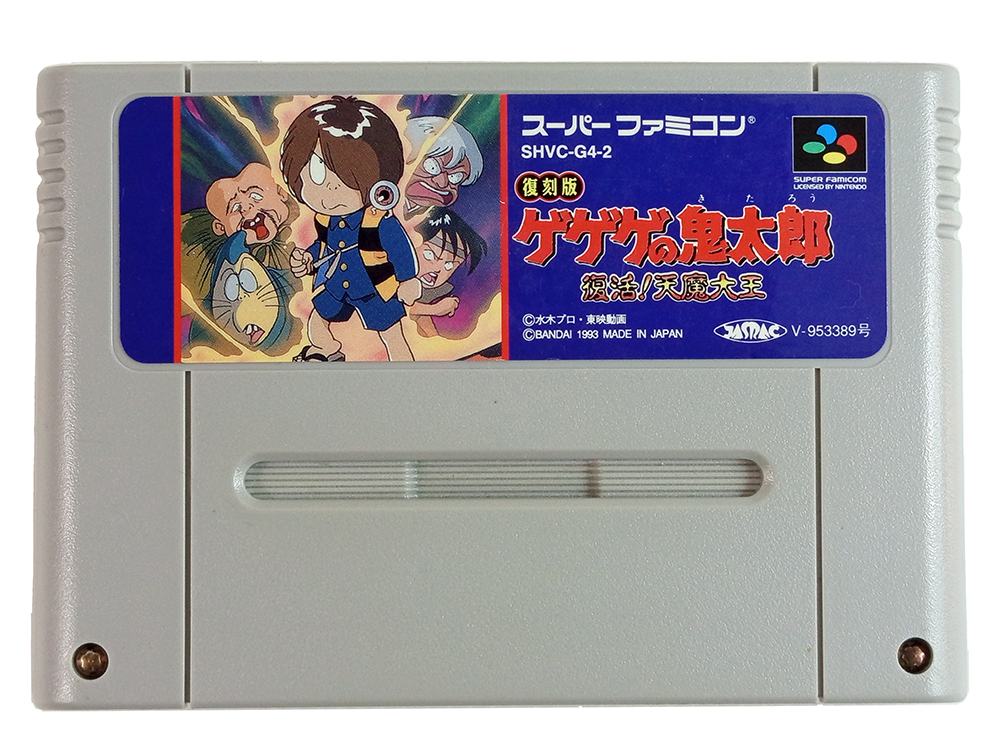 SFC Gegege no Kitarou Fukkatsu! Tenma Daiou (JPN Ver, Loose Cartridge)