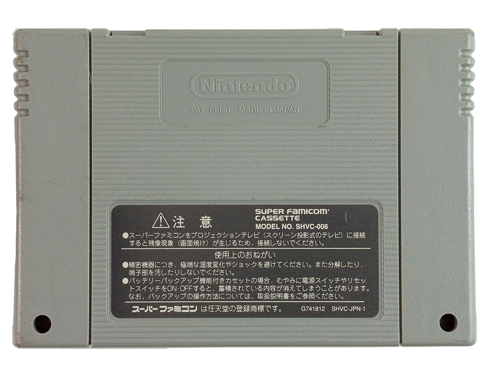 SFC SUPER BOMERMAN 4 (JPN Ver, Loose Cartridge)