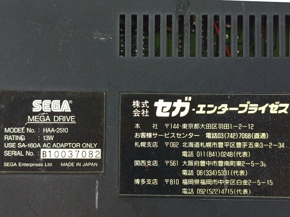 SEGA MEGA DRIVE System HAA-2510 (PAL VER, SYSTEM ONLY)