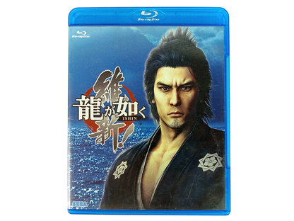 Ryu ga Gotoku 5 Yume Kanaeshi Mono Yakuza (Bonus DVD)