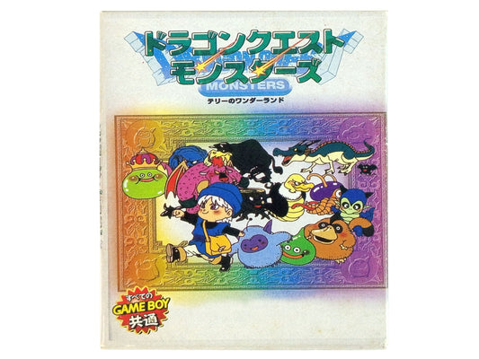 GB Dragon Quest Monsters (HK VER)
