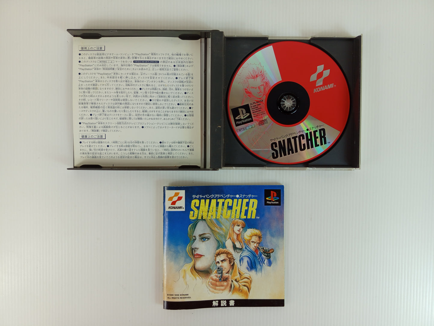 PS1 Snatcher (JPN Ver)