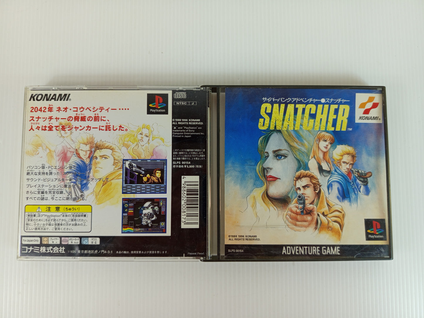 PS1 Snatcher (JPN Ver)