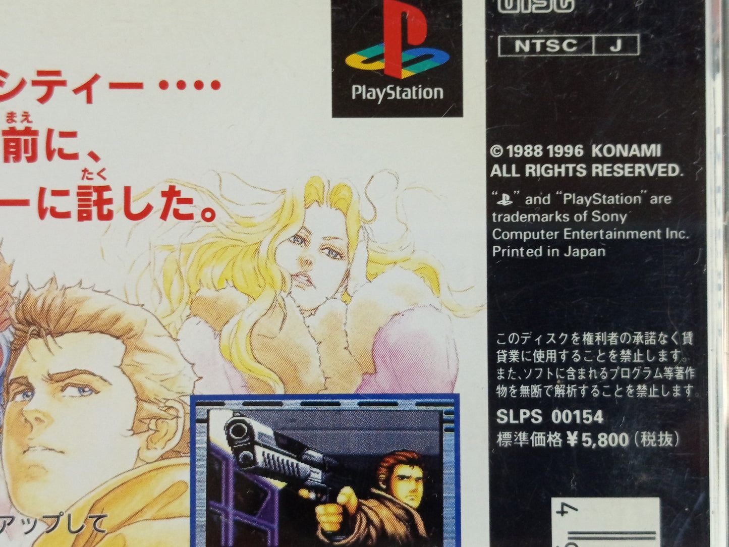 PS1 Snatcher (JPN Ver)