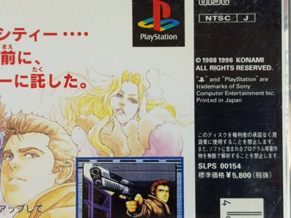 PS1 Snatcher (JPN Ver)
