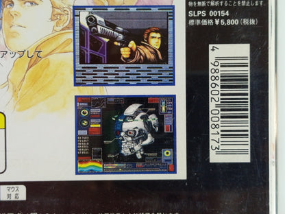 PS1 Snatcher (JPN Ver)