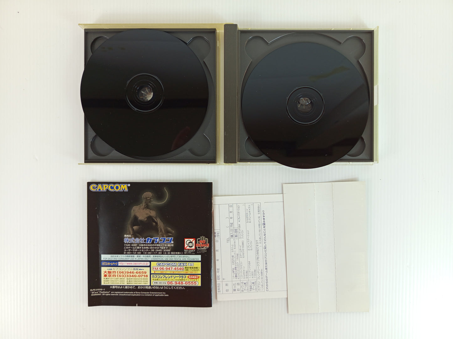 PS1 Biohazard 2 Dual Shock Ver. (JPN Ver)