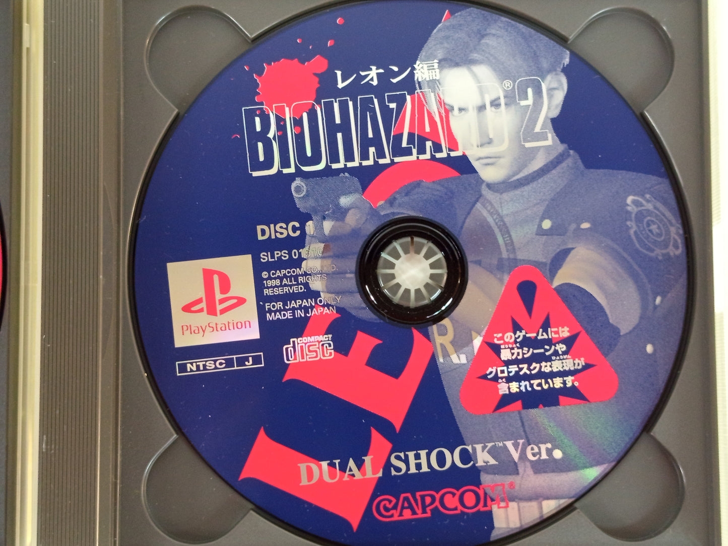 PS1 Biohazard 2 Dual Shock Ver. (JPN Ver)