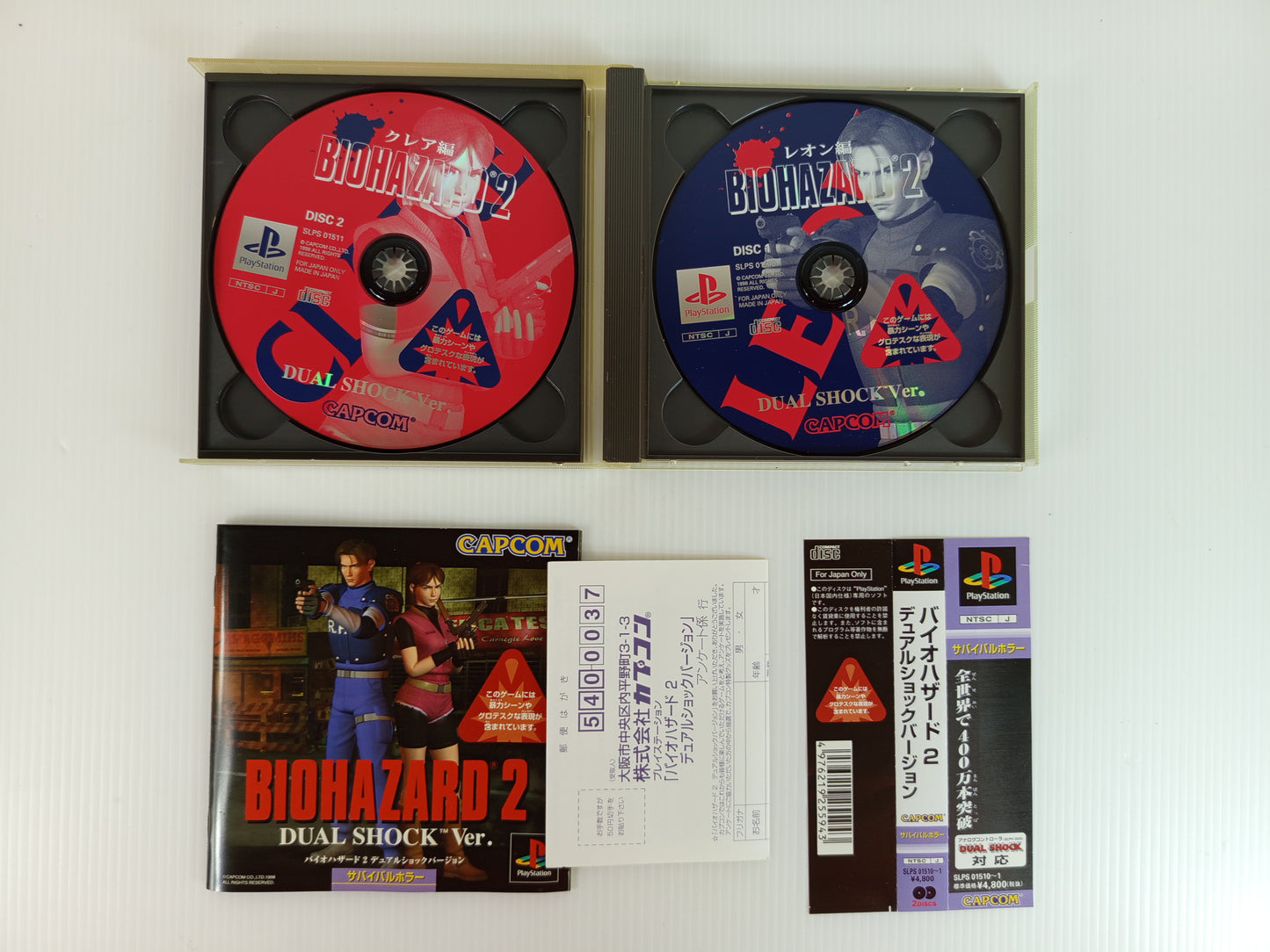 PS1 Biohazard 2 Dual Shock Ver. (JPN Ver)