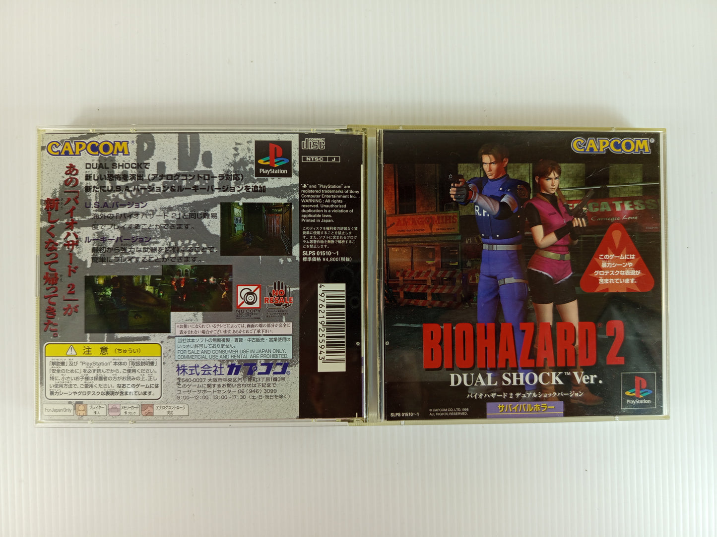 PS1 Biohazard 2 Dual Shock Ver. (JPN Ver)