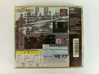 PS1 Biohazard 2 Dual Shock Ver. (JPN Ver)