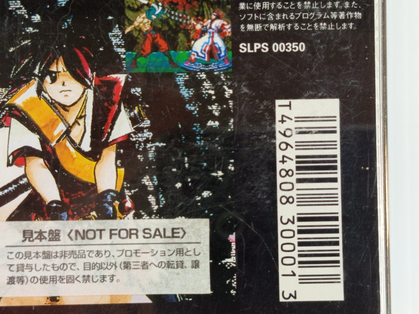 PS1 Samurai Spirits III: Zankuro Musouken (JPN Ver)