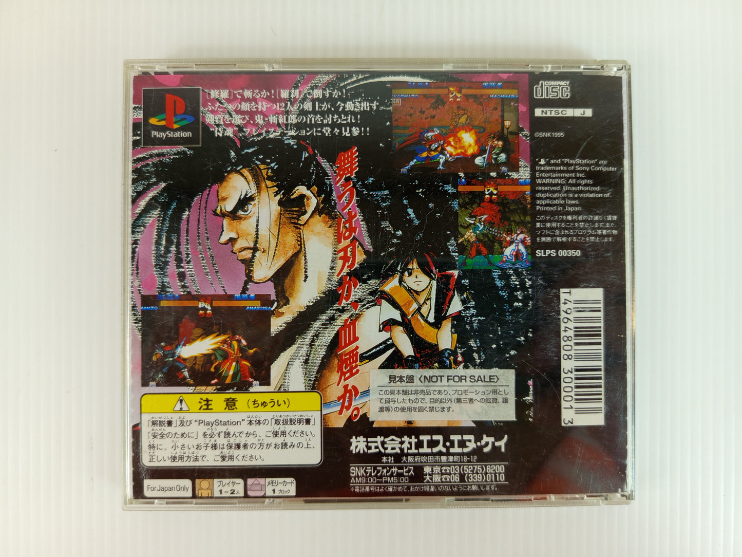 PS1 Samurai Spirits III: Zankuro Musouken (JPN Ver)