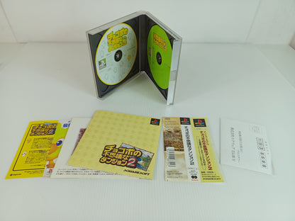 PS1 Chocobo no Fushigi na Dungeon 2 (JPN Ver)