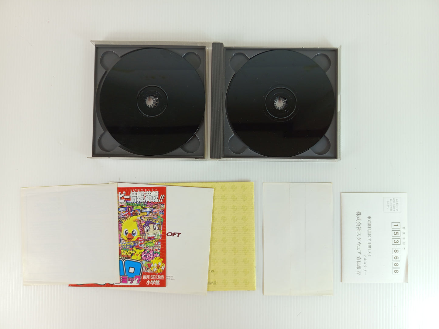 PS1 Chocobo no Fushigi na Dungeon 2 (JPN Ver)