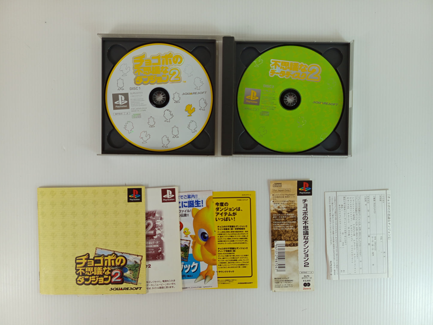 PS1 Chocobo no Fushigi na Dungeon 2 (JPN Ver)