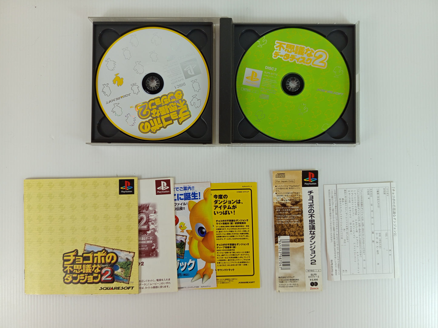 PS1 Chocobo no Fushigi na Dungeon 2 (JPN Ver)