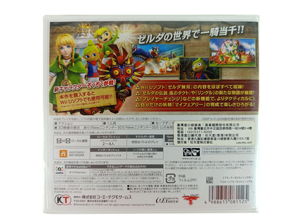 (NEW) Nintendo 3DS Hyrule Warriors Legends (JPN Ver)
