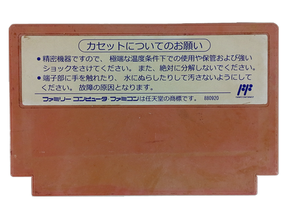 Nintendo Famicom Athena (JPN Ver, Loose Cartridge)