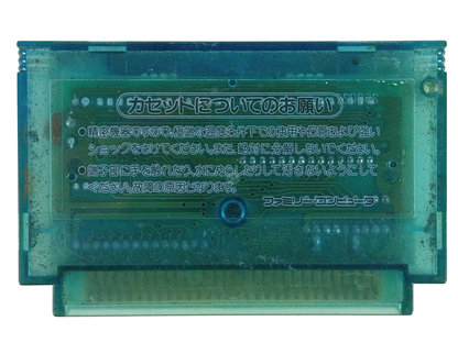 Nintendo Famicom Salamander (JPN Ver, Loose Cartridge)