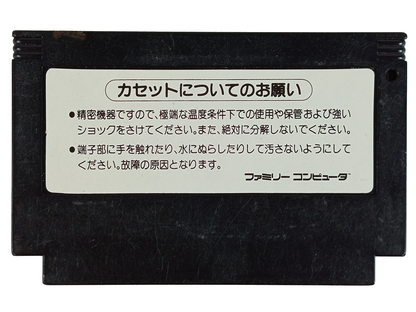 Nintendo Famicom Astro Boy (JPN Ver, Loose Cartridge)