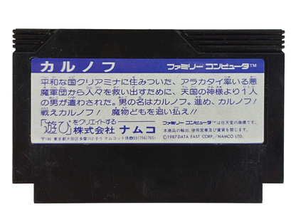 Nintendo Famicom Karnov (JPN Ver, Loose Cartridge)