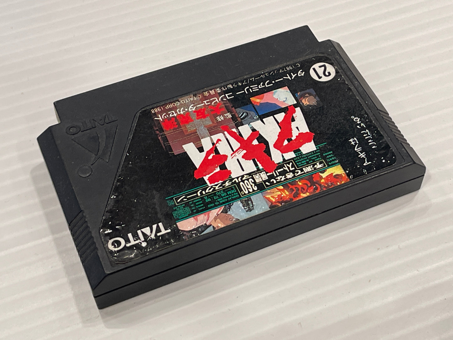 Nintendo Famicom Akira (JPN Ver, Loose Cartridge)
