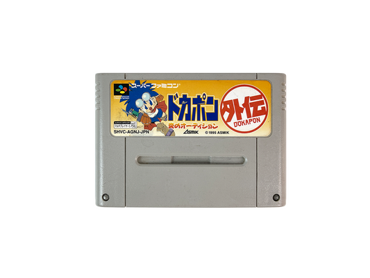 SFC Dokapon Gaiden (JPN Ver, Loose Cartridge)