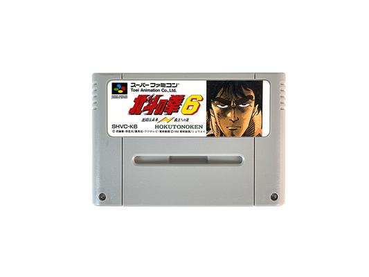 SFC Hokuto no Ken 6/ Fist of the North Star 6 Loose Cartridge (JPN Ver)