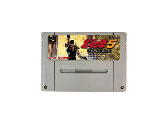 SFC Hokuto no Ken 5/ Fist of the North Star 5 Loose Cartridge (JPN Ver)