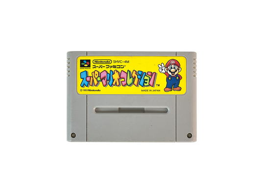 SFC Super Mario Collection Loose Cartridge (JPN Ver)