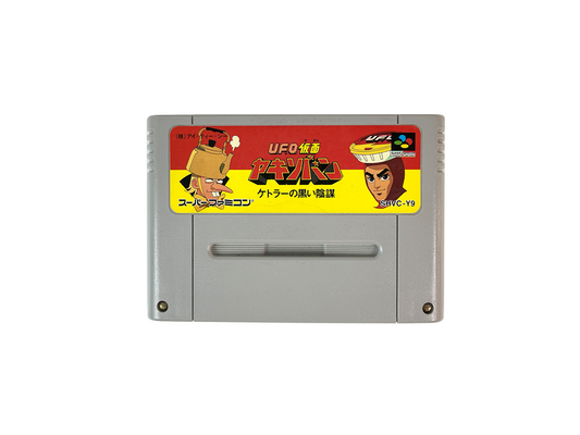 SFC UFO Kamen Yakisoban (JPN Ver, Loose Cartridge)