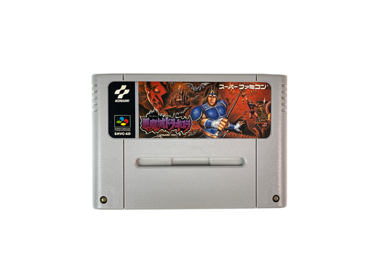 SFC Akumajou Dracula 4/ Super Castlevania IV Loose Cartridge (JPN Ver)