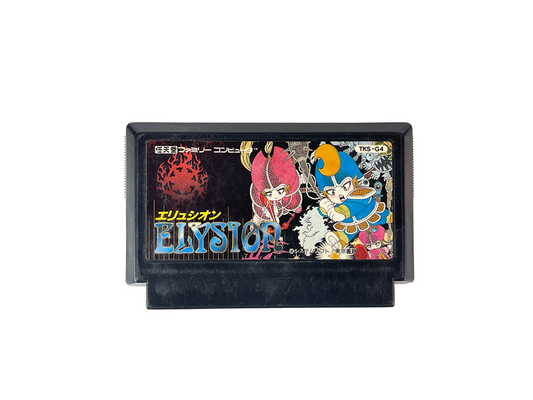 FC ELYSION (JPN Ver, Loose Cartridge)