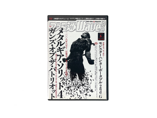 Promo DVD "Famitsu Wave 6/2008 Metal Gear Solid 4" Promotion  DVD (JPN Ver)