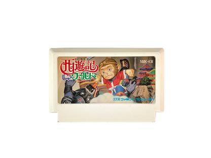 Nintendo Famicom Saiyūki World (JPN Ver, Loose Cartridge)