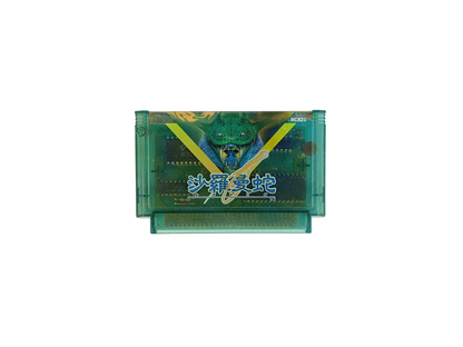 Nintendo Famicom Salamander (JPN Ver, Loose Cartridge)