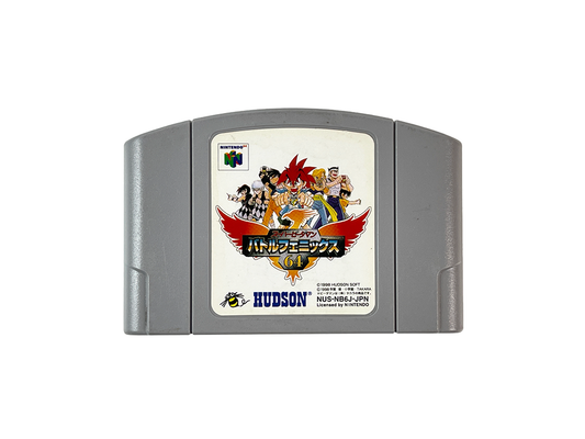 N64 Super B-Daman Battle Phoenix 64 (JPN Ver, Loose Cartridge)