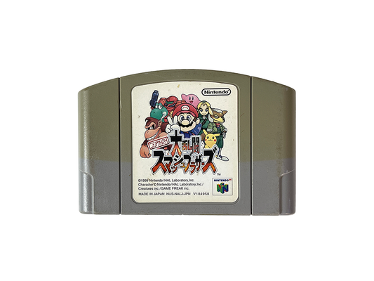 N64 Smash Bros. (JPN Ver, Loose Cartridge)