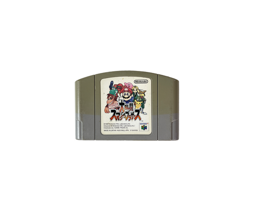 N64 Smash Bros. Loose Cartridge (JPN Ver)