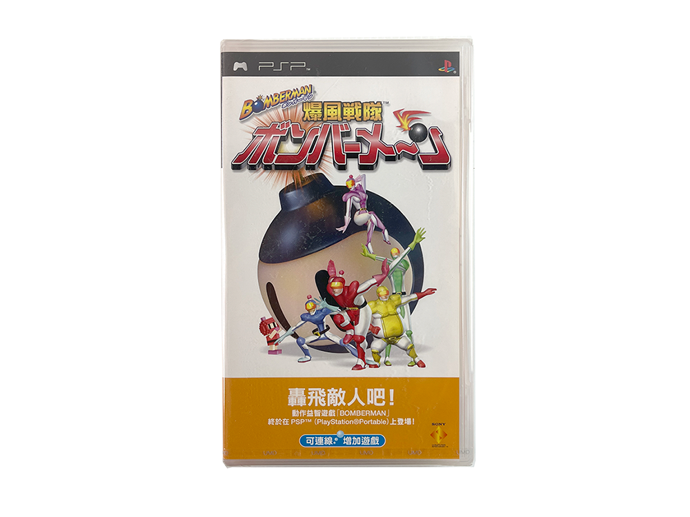 PSP Bomberman: Bakufuu Sentai Bombermen (NEW, ASIAN Ver)