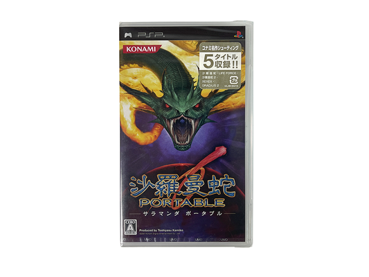 PSP Salamander Portable (NEW, JPN Ver)