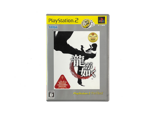 PS2 Ryū ga Gotoku/ Yakuza (The Best, JPN Ver)