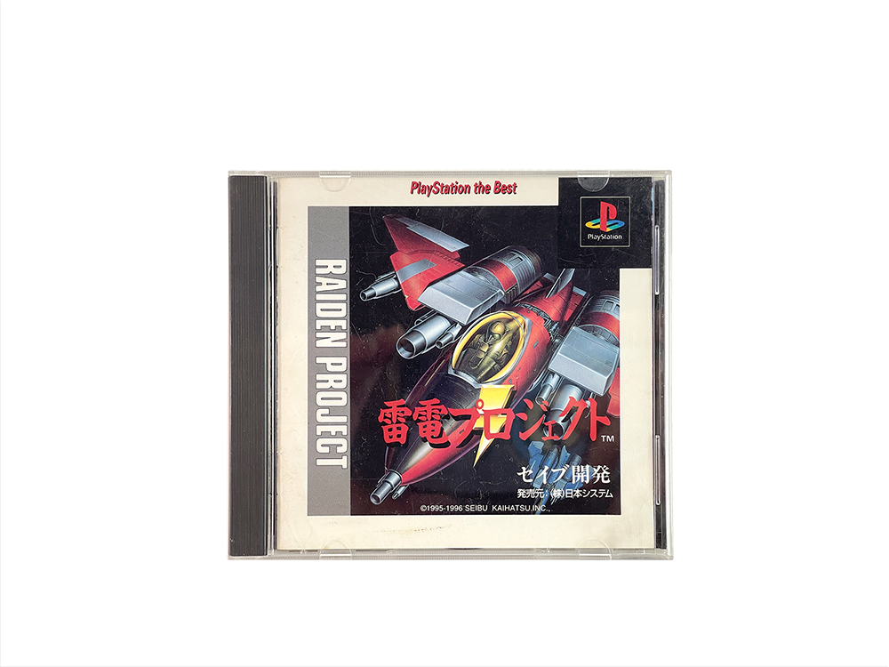 PS1 RAIDEN PROJECT (JPN Ver) – 76retrogames.com