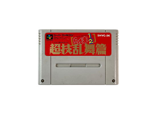 SFC Ranma 1/2: Chougi Ranbu Hen (JPN Ver, Loose Cartridge)