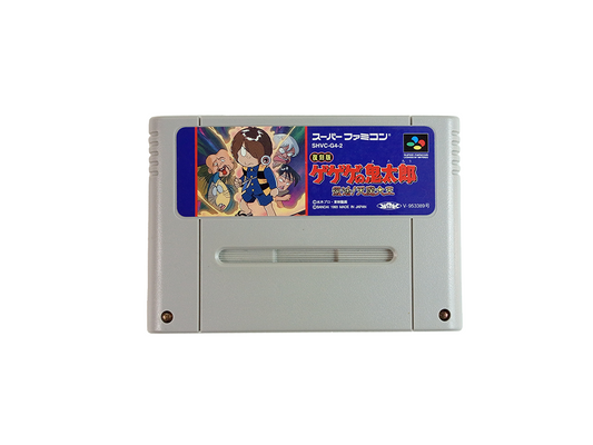 SFC Gegege no Kitarou Fukkatsu! Tenma Daiou (JPN Ver, Loose Cartridge)