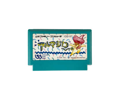 Nintendo Famicom Armadillo Loose Cartridge (JPN Ver)